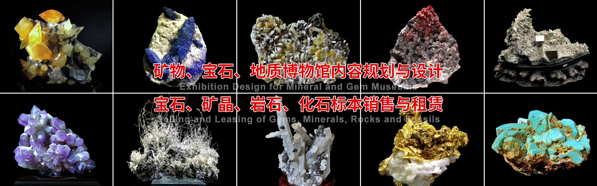 長(zhǎng)沙市譚力礦產(chǎn)品有限公司_寶石礦晶標(biāo)本|博物館建設(shè)與咨詢(xún)